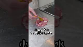  - 【お弁当作り】専業主婦が作る旦那弁当～豚こまカツ編～　#shorts