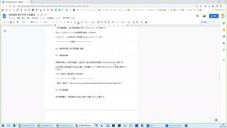 「仮想通貨 確定申告 必要書類」記事のFB 2022年12月2日 渡辺さん用