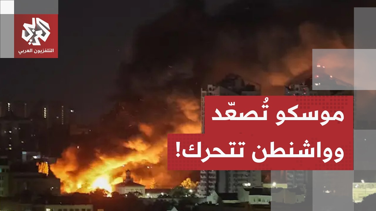 مسيرات موسكو تضرب كييف وبورسبيل وميكولايف.. ودبلوماسية واشنطن تتحرك بموسكو ل