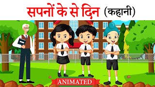 Sapno ke se din Class 10