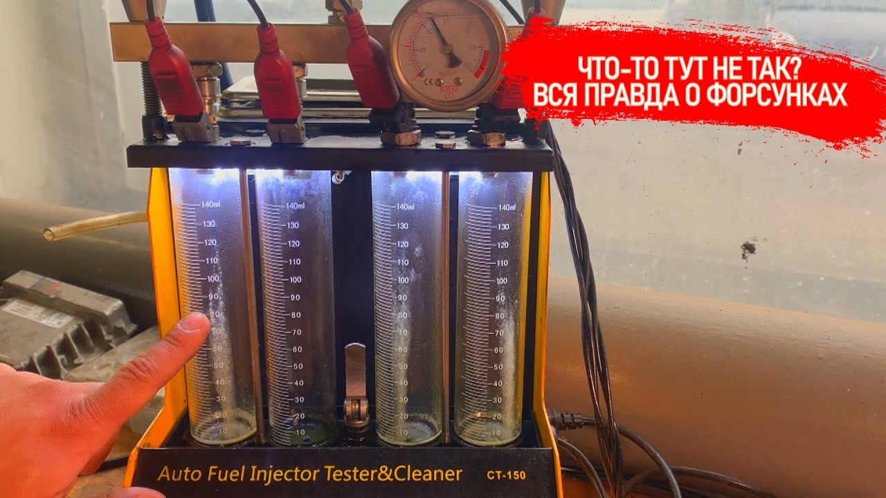 Большой расход топлива. Стреляет из глушителя. Пропуски зажигания! Теория о форсунках #2