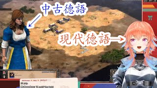 [Vtub] 火雞的世紀帝國德語小教室