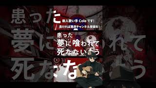 - リレイ 歌ってみた #shorts