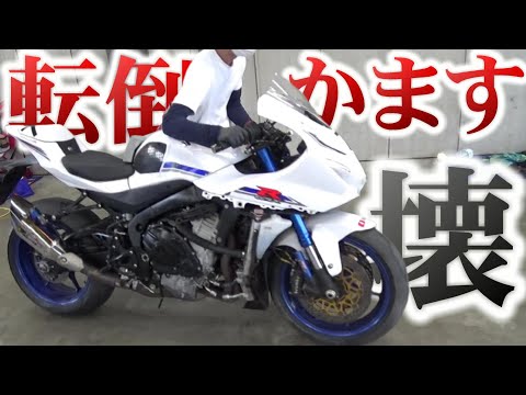 【意気消沈】絶好調からの転落!!!やっちまった・・・【白い彗星】