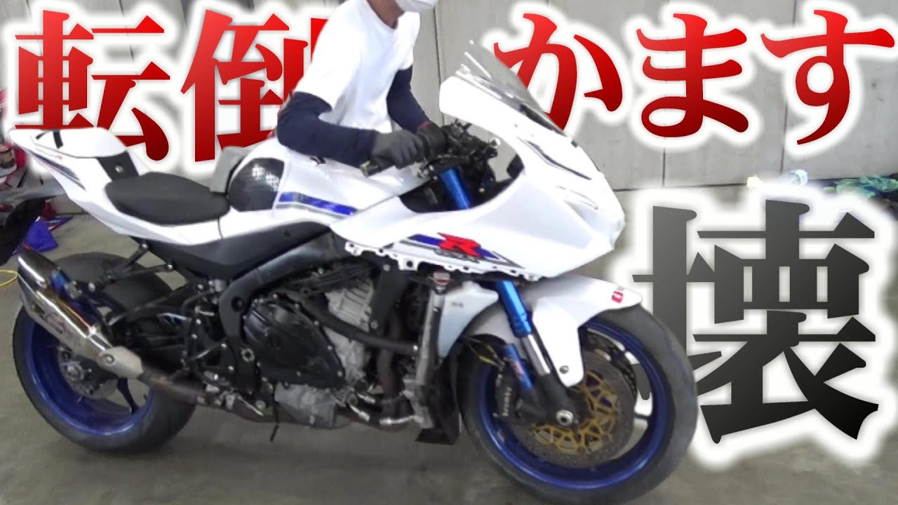 【意気消沈】絶好調からの転落!!!やっちまった・・・【白い彗星】