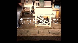 氷の自販機　買い方ジギング等で舞鶴、丹後半島で釣りする人におすすめ、京都宮津警察署前、12キロ400円