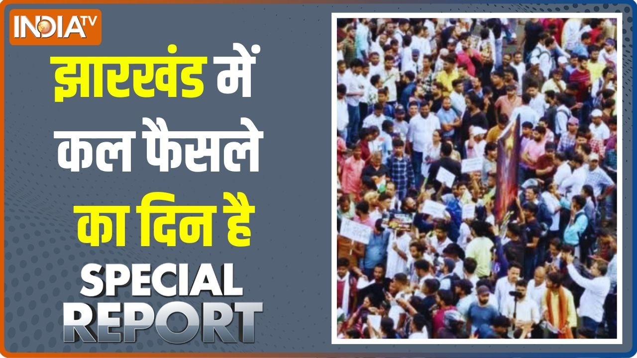 Special Report: सिस्टम का मेल, घपले का खेल, JOB ON SALE | Ranchi Student Protest | India TV News