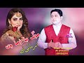 Shah Farooq New Song _ Marg Ba Zama Vi Khu Dunya Ba Jari _ Sad Tapay _ Shah Farooq 2021 Song