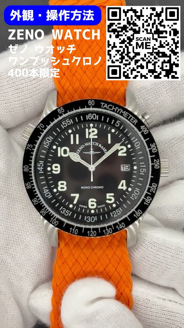 Seiko Selection SBPY165 Chronograph Solar Analog Panda White