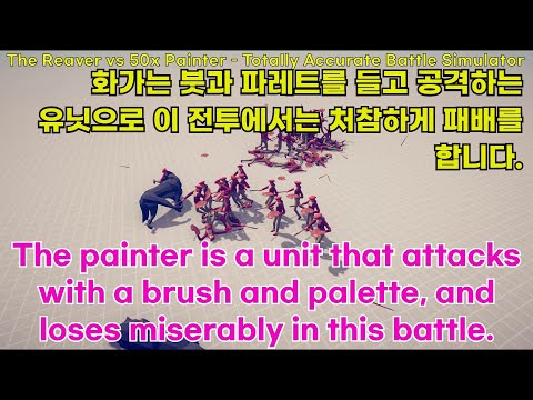 (6) The Reaver vs Every Units or Gods & Anyone   Totally Accurate Battle Simulator