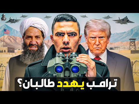 قاعدة باجرام في أفغانستان