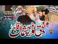 Da Mufti Noor E Chishmaan De Quaid Pashto New Nazam Naseer Marwat