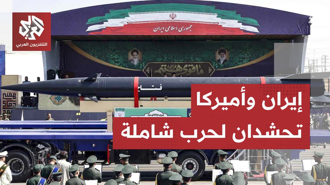 المواجهة تشتعل بين إيران وأميركا ودعوات داخل طهران لإنهاء المفاوضات ودخول ا?