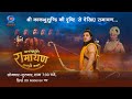 Kaakbhushundi Ramayan Monday To Thursday At 7 30 PM With A Repeat At 10 00 AM On DDNational