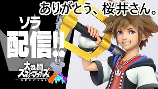 【参加型】ソラ使いたくないですか。《初見さんも大歓迎》
