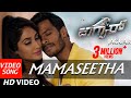Jaguar Kannada Movie Songs Mamaseetha Full Video Song Nikhil Kumar Deepti Saati SS Thaman