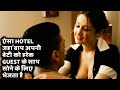 Story Of a Hotel Where Everything is Chaos | The Renata Road (2022) Full Movie Explained in hindi ||