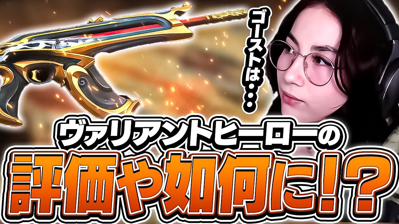 Riotの自信作！？Kyedaeと見る新スキンと新バトルパス！【VALORANT】【日本語翻訳】