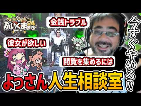 よっさん 配信」のYahoo!リアルタイム検索 - X（旧Twitter）を