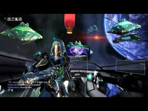 上手な人達にくっついて行く Warframe イベント ハンターアラート：神秘の炎 1/4