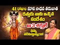 Results Of 41 Days Silence Practise Cholakar Jaya Sreesannidhitv