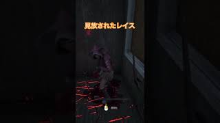 サバに板倒しをお願いした結果…#dbdshorts #dbdkiller