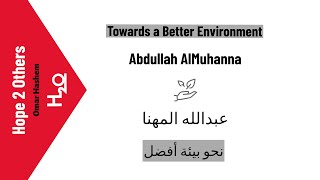 Towards a Better Environment with Abdullah AlMuhanna