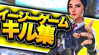【イージーゲーム】アジア最強になりたい人のキル集【フォートナイト/Fortnite】