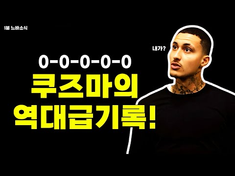 22분 뛰고 아무 기록이 없다?!