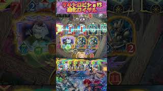 【シャドバWB】インフレが進んでもロイヤルのパワカ達はまだやれるっぽい【Shadowverse Worlds Beyond】shorts