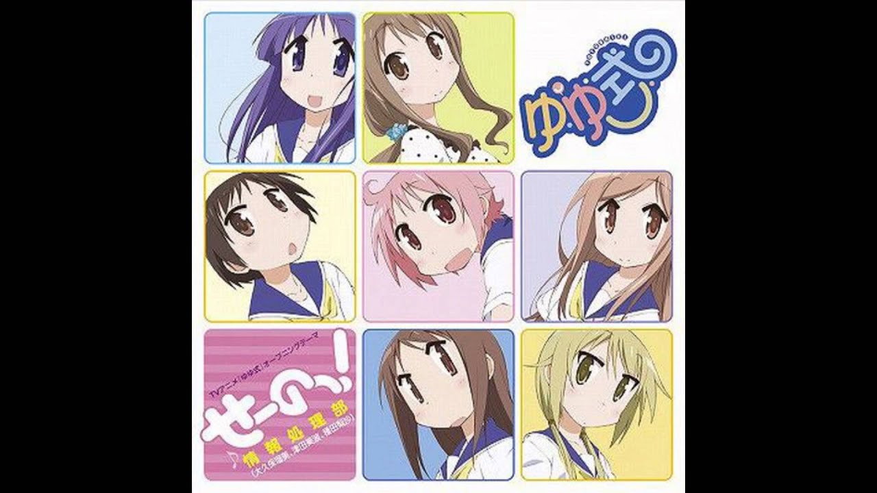 » Yuyushiki ゆゆ式 Full ED / Ending 「Affection」 - Mayumi Morinaga