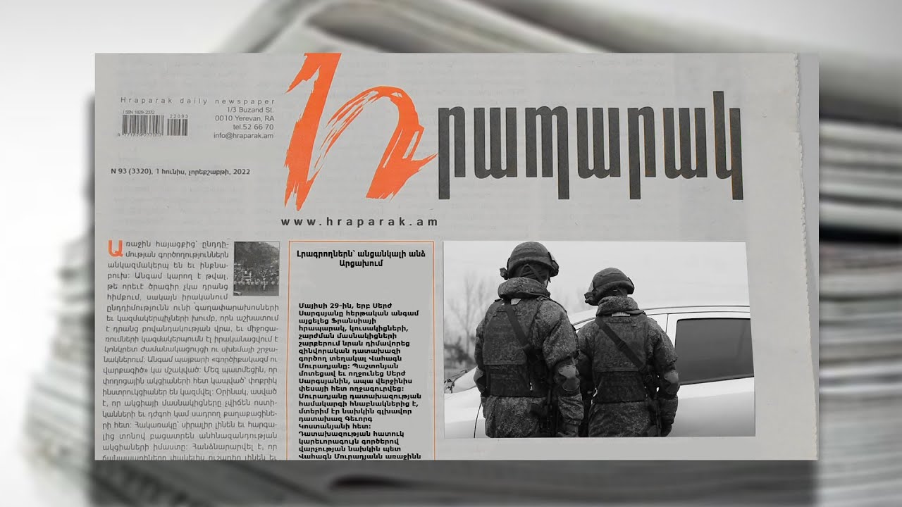 Լրագրողներն՝ անցանկալի անձ Արցախում