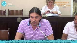 preview picture of video '2013.07.25 - ΠΔΕ - Περιφερειακό Συμβούλιο (Βοβός, Ευχαριστίες 44ου Δημοτικού Πάτρας)'