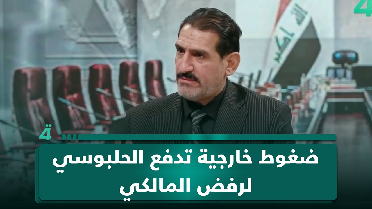 فيديو | عبد الرحمن الجزائري: ضغوط خارجية قلبت موقف الحلبوسي ودفعته لرفض المالكي رغم القرب السابق