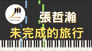 Download lagu 張哲瀚 Zhehan Zhang 未完成的旅行 Unfinished Journey 鋼琴教學 Synthesia 琴譜 mp3