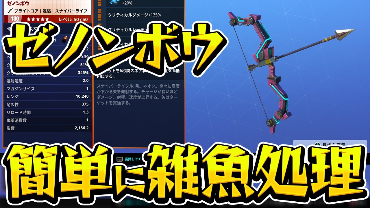 最強武器ゼノンボウのパークと使い方を解説します【世界を救え】