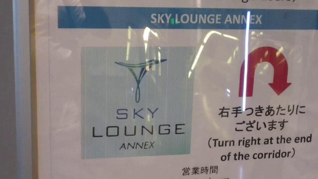 Sky Lounge Annex