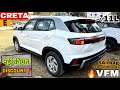 New Hyundai Creta E 2026 Model Creta Base OnRoad Price Mileage Features Details