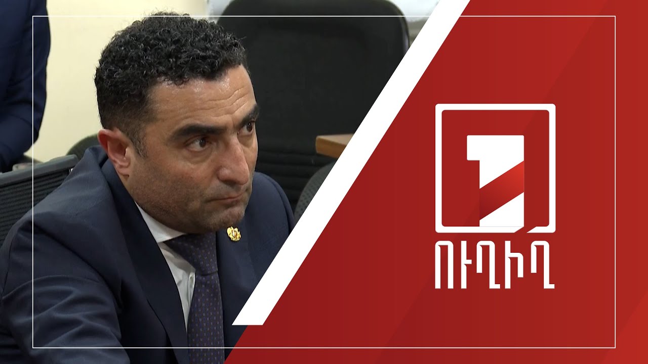 ՀԾԿՀ-ն շարունակում է քննարկել ՀԷՑ-ի՝ էլեկտրաէներգիայի բաշխման լիցենզիան դադարեցնելու հարցը | ՈՒՂԻՂ