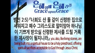 제사는 하나님께 나아가는 방법