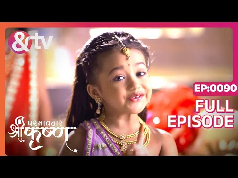 देवकी अक्रूर को Kyu मरवाना चाहती Hai?|Paramavatar Shri Krishna|Full Ep 90|20Oct17|@andtvchannel