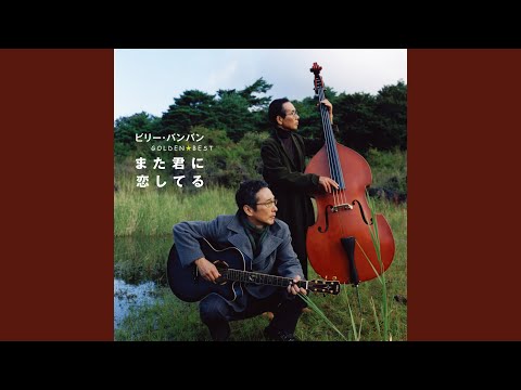 Sayonarawo Surutameni のサムネイル