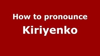 How to pronounce Kiriyenko