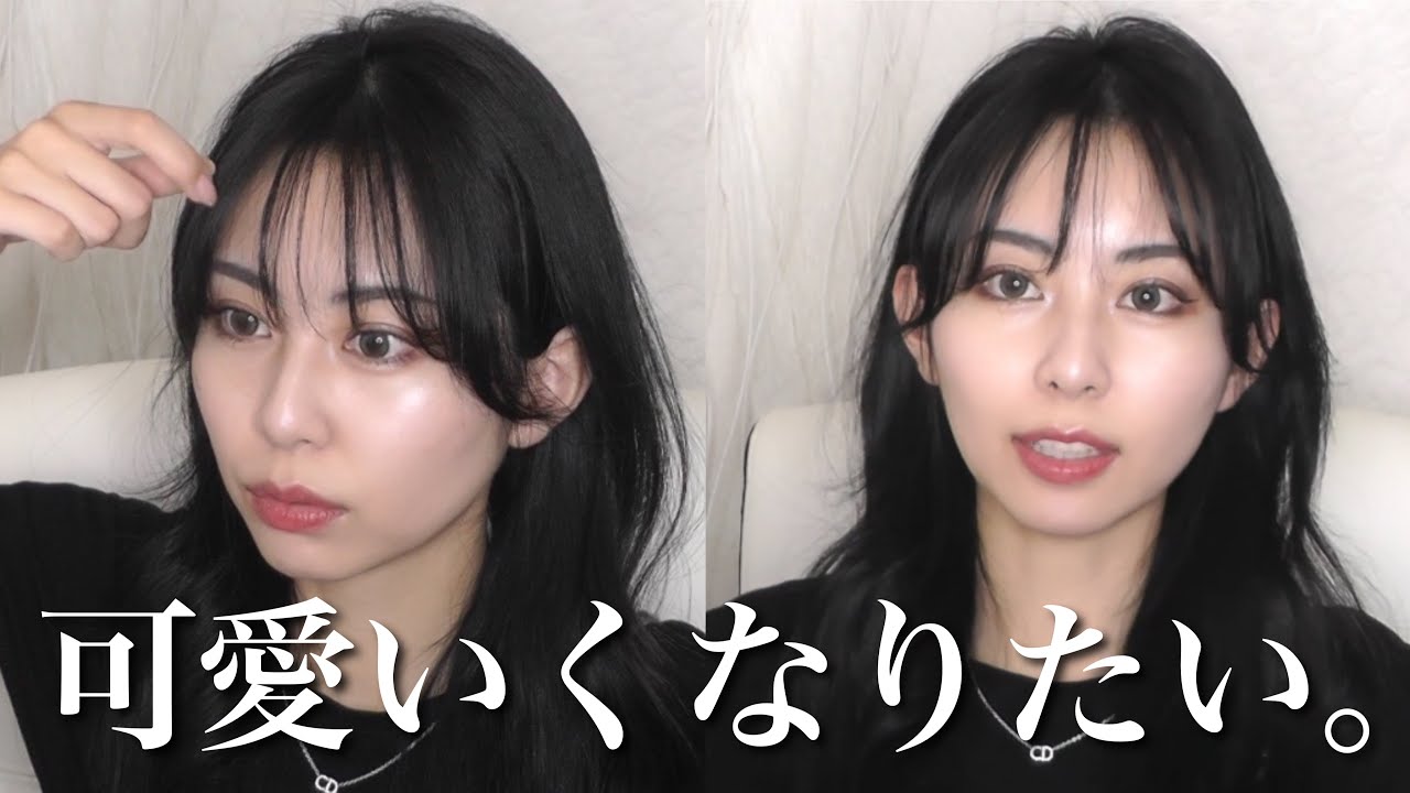 【切実】25歳だって盛りたい！ブルベメイク💄【GRWM】