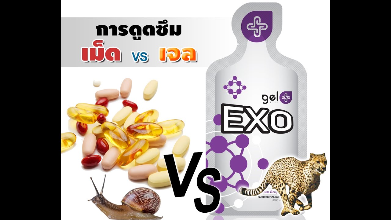 GelPlus EXO  Aging is not caused by age!! Activates Antioxidant Activity  Anti aging ซับไทย 720p