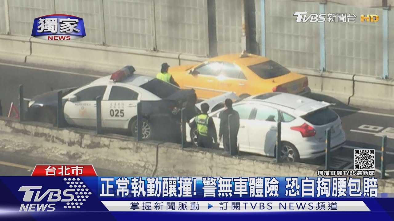 正常執勤遇事故!各縣市警局無車體險 員警恐自掏腰包賠