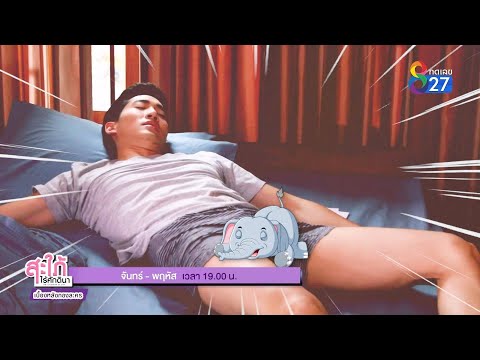 คลิกเพื่อดูคลิปวิดีโอ