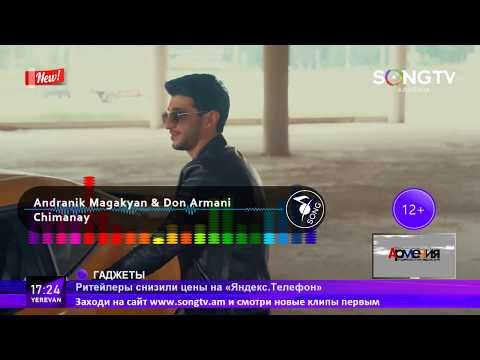 Andranik Magakyan & Don Armani - Chimanay