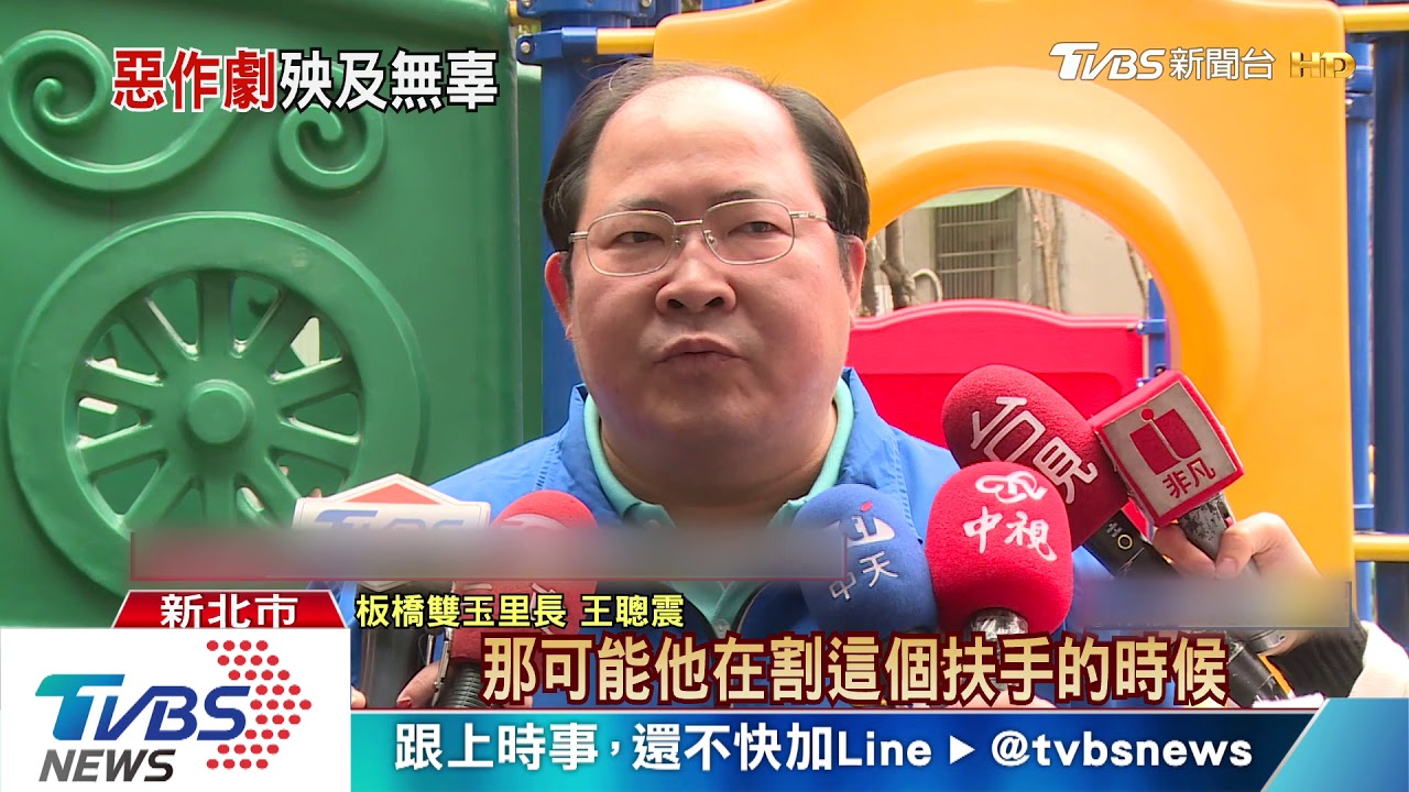 沒良心!刀片卡溜滑梯 男手遭割「縫3針」