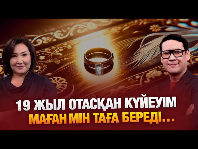 Ажырасқан балам қайта үйленгісі келмейді…